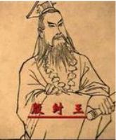 帝辛