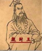 帝辛