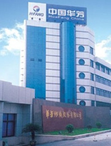 华芳纺织股份有限公司