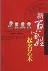 湖南作家耗资百万出《新百家姓》专辑弘扬姓氏文化