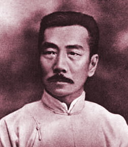 鲁迅 鲁迅