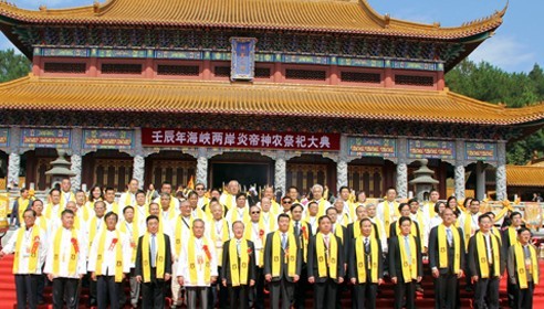 炎黄子孙同祭神农 两岸信众共襄盛举 炎黄子孙同祭神农 两岸信众共襄盛举