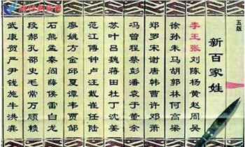 中国最大三姓为李王张 李姓最早出自“嬴”姓 中国最大三姓为李王张 李姓最早出自“嬴”姓