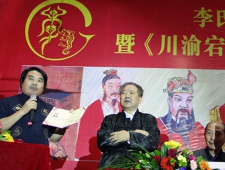 《世界李氏族谱全书 川渝宕北李氏宗谱》发行仪式在四川渠县举行（组图） 