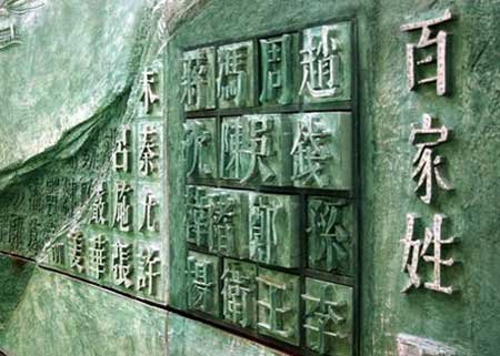 概述:姓和氏是人类进步的两个阶段 概述:姓和氏是人类进步的两个阶段