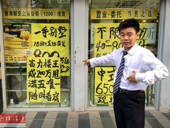 外媒:反腐迫使中国官员急卖房 不惜低价出手 外媒:反腐迫使中国官员急卖房 不惜低价出手