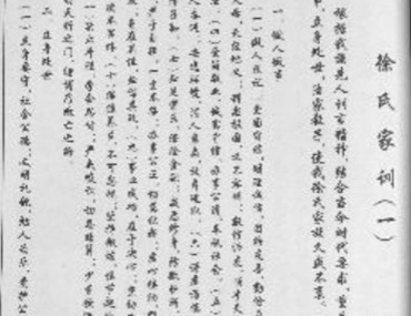 徐达后人现身江苏如东 徐达后人现身江苏如东