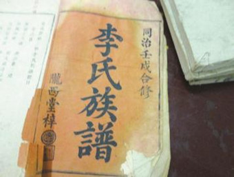 天下第一姓 姓李的上亿人 天下第一姓 姓李的上亿人
