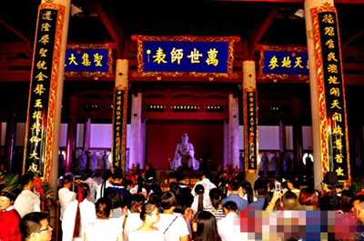 两岸共办孔子诞辰2565周年纪念大典 两岸共办孔子诞辰2565周年纪念大典
