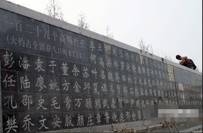 “鸦”、“墙”、“让”,每个姓氏背后都有故事—— “鸦”、“墙”、“让”,每个姓氏背后都有故事——