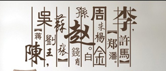 100间房屋105个姓氏 “百姓”村军民鱼水情深