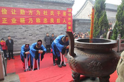 滨州杜氏家族首届祭祖大典暨杜氏祠堂落成 滨州杜氏家族首届祭祖大典暨杜氏祠堂落成