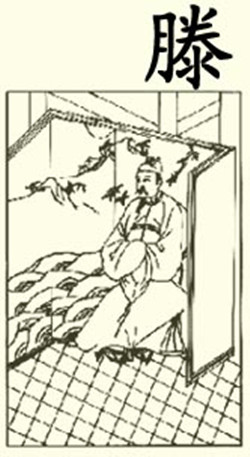 古老滕姓 黄帝赐姓 古老滕姓 黄帝赐姓