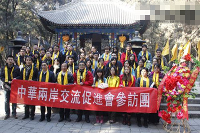 台湾青年学生赴陕西黄帝陵寻根祭祖 台湾青年学生赴陕西黄帝陵寻根祭祖
