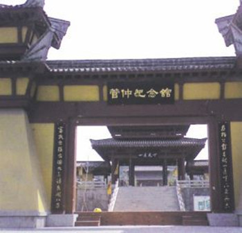 管姓:一匡天下 万古高风 管姓:一匡天下 万古高风