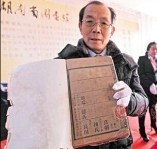 杨震后裔首展老家谱 杨震后裔首展老家谱
