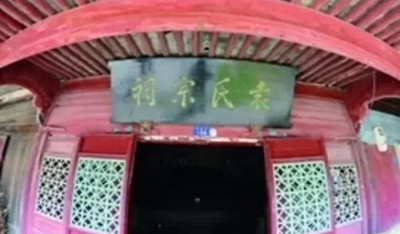 我们的祖先从何而来?看几个舟山人家的寻根故事 我们的祖先从何而来?看几个舟山人家的寻根故事