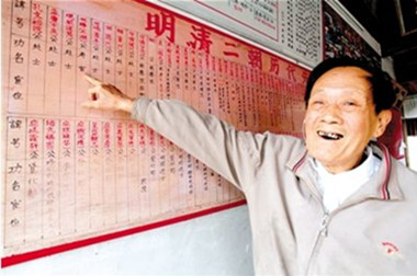 大埔县姓氏衍变略说 大埔县姓氏衍变略说
