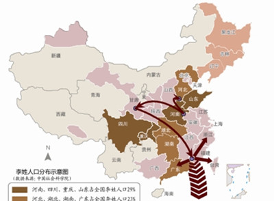 世界第一大姓李姓源自鹿邑 李光耀是李渊后裔