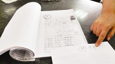 父亲有仨“姓” 证明“我爸是我爸”好难 父亲有仨“姓” 证明“我爸是我爸”好难