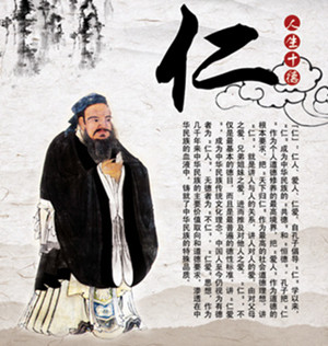 “仁”:中国传统文化中的一块遮羞布 “仁”:中国传统文化中的一块遮羞布