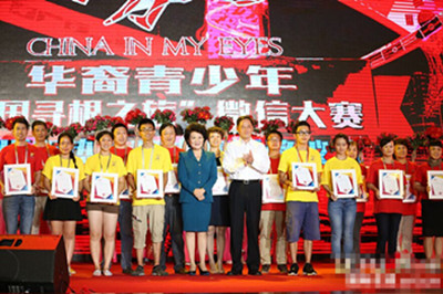 发现东方之美:华裔青少年“中国寻根之旅”“微信大赛”在京颁奖 发现东方之美:华裔青少年“中国寻根之旅”“微信大赛”在京颁奖