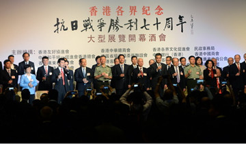 香港纪念抗战胜利酒会 梁振英促青年认识历史 香港纪念抗战胜利酒会 梁振英促青年认识历史