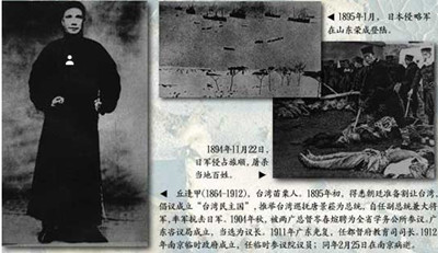 抗日保台志士丘逢甲裔孙:祖父是两岸共同的纪念 抗日保台志士丘逢甲裔孙:祖父是两岸共同的纪念