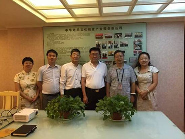 中华姓氏文化创意产业园多个项目达成战略合作意向 中华姓氏文化创意产业园多个项目达成战略合作意向