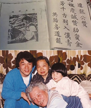 成龙,他爹的故事更传奇《三城记》 成龙,他爹的故事更传奇《三城记》
