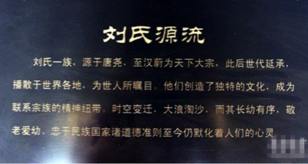 牛蹄湾村劉氏家谱(一) 牛蹄湾村劉氏家谱(一)