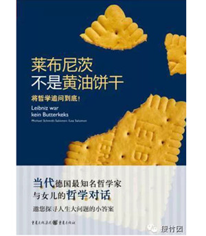 父女对话:性为什么让我们快乐,而死亡却不能 父女对话:性为什么让我们快乐,而死亡却不能