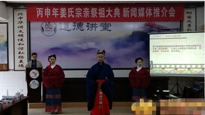 姜氏清明祭祖在德阳 99名姜氏宗亲到德孝城寻根 姜氏清明祭祖在德阳 99名姜氏宗亲到德孝城寻根