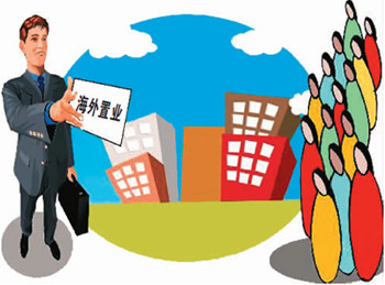 中国海外投资井喷 多国市场刮政策收紧风 中国海外投资井喷 多国市场刮政策收紧风