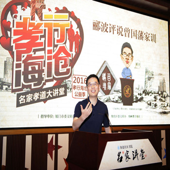 厦门“孝行海沧公益季”活动启动 名家孝道大讲堂开讲 厦门“孝行海沧公益季”活动启动 名家孝道大讲堂开讲