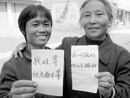 四川眉山590人姓氏怪 51岁婆婆姓“蹦的” 四川眉山590人姓氏怪 51岁婆婆姓“蹦的”