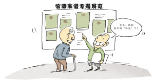 《佛山家谱提要及书影》面世,收录家谱242种,姓氏63个 《佛山家谱提要及书影》面世,收录家谱242种,姓氏63个