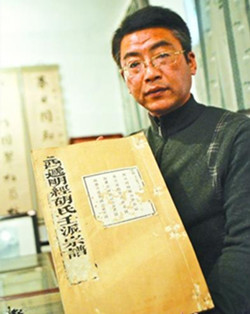 一本徽州族谱一部迁徙历史 一本徽州族谱一部迁徙历史
