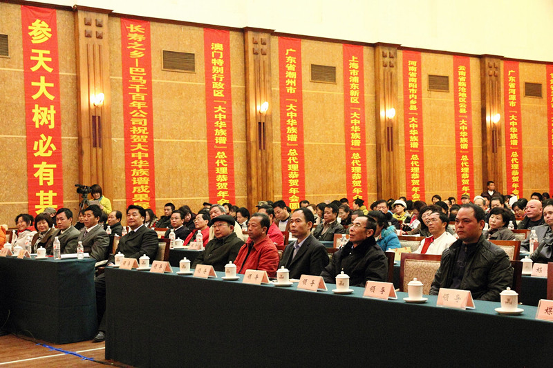 大中华族谱年会在邕举行 大中华族谱年会在邕举行