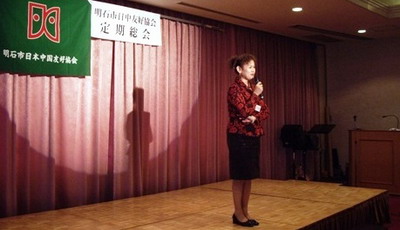驻大阪副总领事孔多孜出席明石市日中友协恳亲会 驻大阪副总领事孔多孜出席明石市日中友协恳亲会