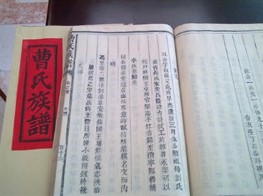 泸州叙永或有曹操后人 曹氏族谱开篇首句暗示 泸州叙永或有曹操后人 曹氏族谱开篇首句暗示