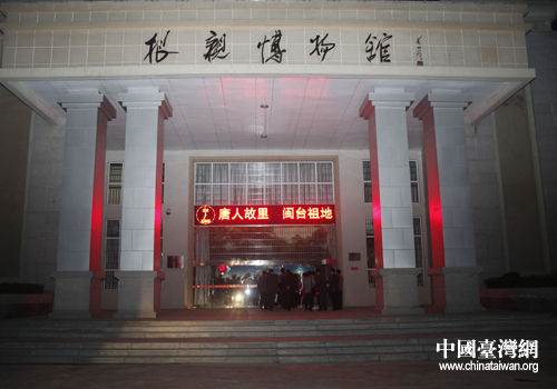 两岸记者走进河南固始 根亲文化引共鸣