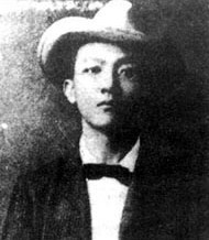 1903年1月29日 马君武等呼吁“排满”革命 1903年1月29日 马君武等呼吁“排满”革命