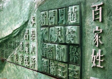 河南襄城强化姓氏文化研究服务经济发展 河南襄城强化姓氏文化研究服务经济发展