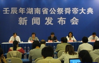 102大姓氏舜裔宗亲将参加湖南拟定的9月底公祭舜帝活动