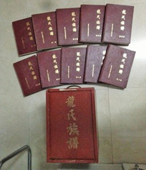 湖南茶陵秩堂龙氏千古历史文物丰彩依旧——武陵龙氏族谱 湖南茶陵秩堂龙氏千古历史文物丰彩依旧——武陵龙氏族谱