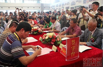 闽台38个同名村结对子 在泉举行恳亲联谊
