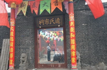 逯姓起源