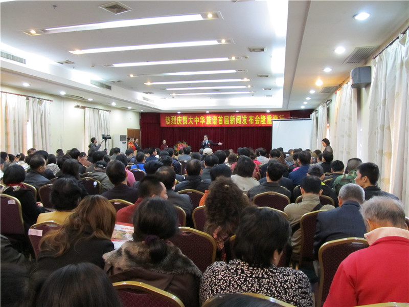 大中华族谱新闻发布会在南宁隆重召开