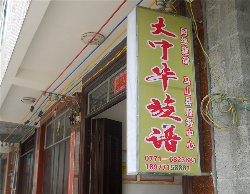 庆祝大中华族谱首家县级服务中心正式开张! 庆祝大中华族谱首家县级服务中心正式开张!
